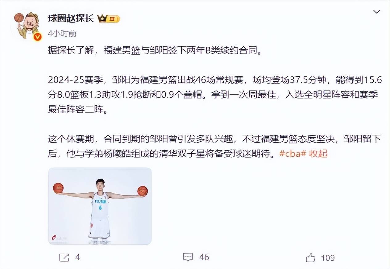 九游娱乐-包含福建男篮发布备战花絮，官宣日回应争议，欧超杯任务艰巨，赛季目标并未改变的词条