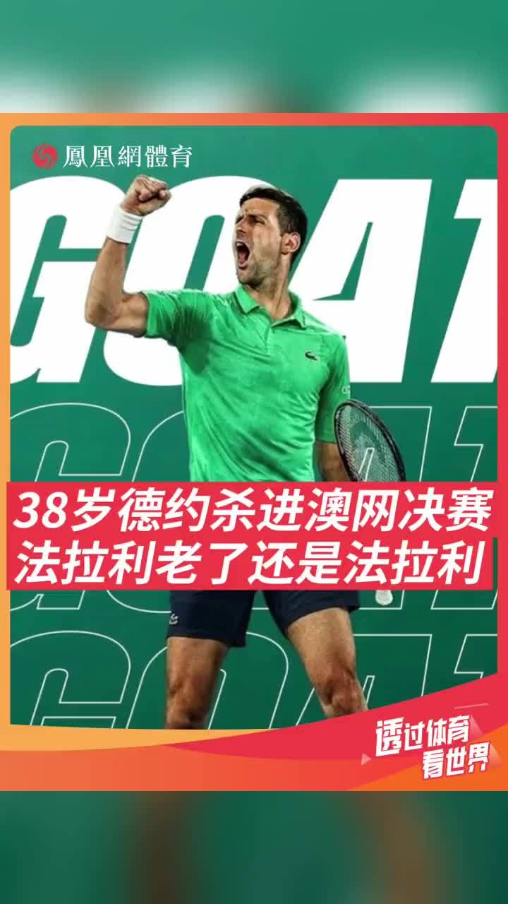 九游娱乐-关于德约科维奇遭遇三连败，巴黎圣日耳曼教练面临压力！的信息